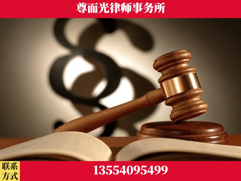 平顶山-离婚财产分割律师