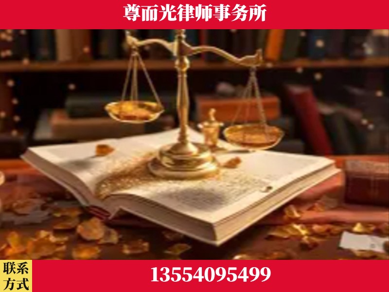 平顶山-刑事诉讼律师